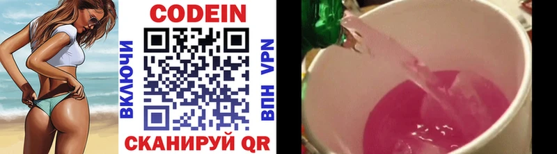 сколько стоит  Апшеронск  Кодеиновый сироп Lean напиток Lean (лин) 